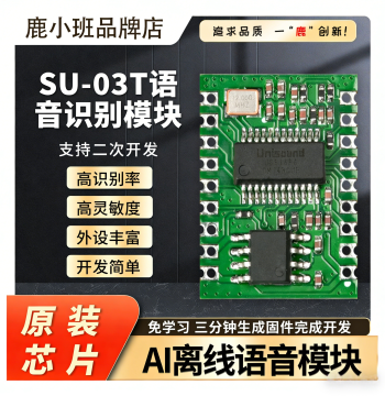 SU-03T Voice Recognition Module, AI Offline Voice Core Board, Learning Module Supporting Multiple Serial Ports with High Sensitivity