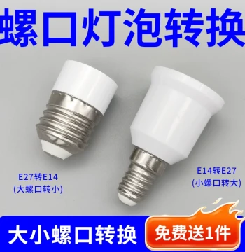 E14 to E27 Screw Base Adapter Converter for LED Bulbs, Threaded Lamp Socket Turner