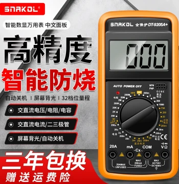 Electrician DT9205A High-Precision Digital Multimeter, Auto-Off Anti-Burn Universal Meter