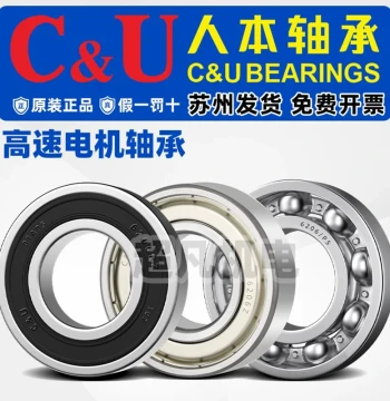 C&U Human Origin Deep Groove Ball Bearings 6000 6001 6002 6003 6004 6005 6006 6007RZ