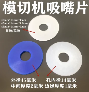 Suction Nozzle Pads for Die-Cutting and Printing Machines