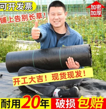 Weed Control Fabric Anti-Aging Agricultural Fruit Tree Orchard Durable Ground Cover Film Ground Nail Grass Cover Shade Cloth Water Permeable