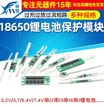 18650/32650 Lithium Battery Protection Module – Overcharge, Over-Discharge, Overcurrent, and Short-Circuit Protection for 1/2/4 Series, 3.2V/3.7V