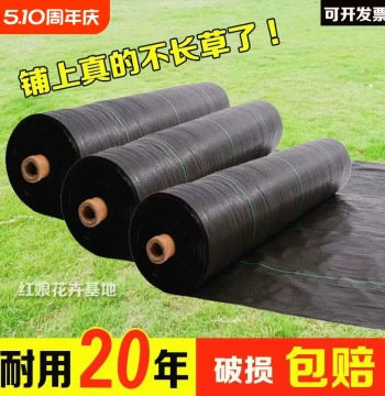 Weed Control Fabric for Gardening - Durable, Breathable, Moisture-Retaining Ground Cover for Greenhouses and Soil Planting