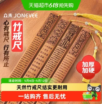 JONEVEE Bamboo Ruler for Home Use, Teaching Pointer for Teachers, Essential Classroom Tool for Children and Students