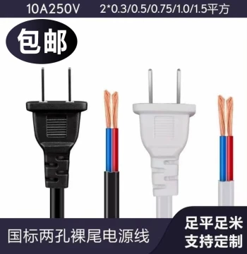 Free Shipping Pure Copper Power Cord 1m/2m/5m with Two-Prong Plug - Universal for Fans, Hair Dryers, Electric Blankets, Induction Cookers