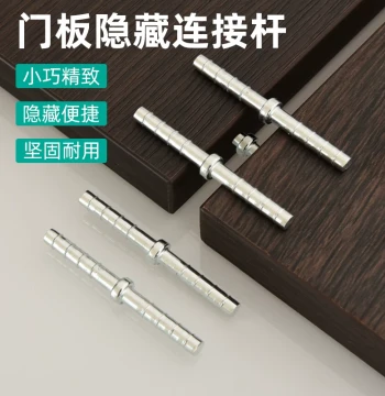 Hidden Upper and Lower Connector Hardware for Cabinet and Wardrobe Door Panels - Inline Fixed Link Fittings