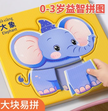 Children Educational Puzzle 2-3 to 6 Years Old 0 Beginner Level 1 Early Education Girls Babies Toddlers Building Blocks Animal Two Toys