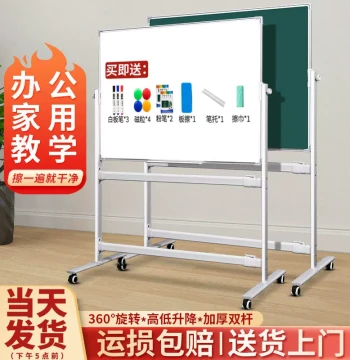 Upgraded Thickened Stand-Type Whiteboard, Mobile Double-Sided Black/White Board for Children, Home Teaching, Commercial Office Meetings, and Training; Magnetic Viewboard with Erasable and Magnetic Note-Taking/Drawing Functions, Small Whiteboard