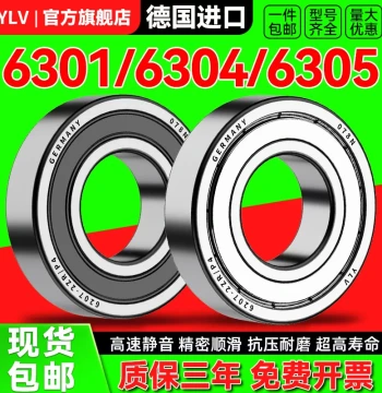 Complete Imported Bearing Collection 6300 6301 High Speed 6302 Ball 6303 Deep Groove 6304/6305/6306