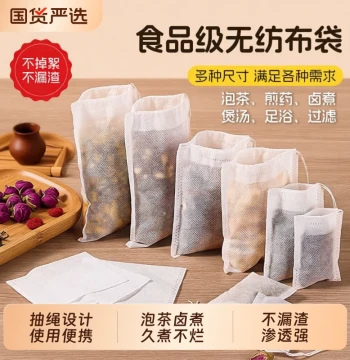 100pcs Disposable Food-Grade Non-Woven Filter Bags for Tea, Soup Stock, Spice Packs, and Herbal Medicine Decoction