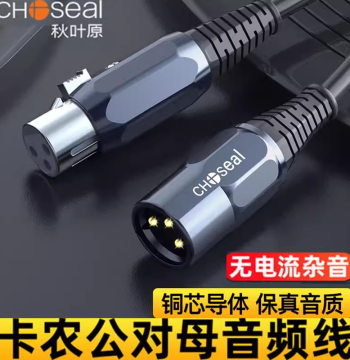 Choseal XLR Male-to-Female Audio Cable; Professional Balanced Microphone Cable with Cannon Connectors