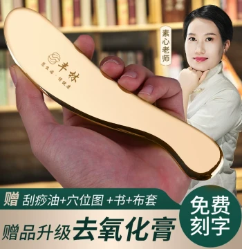 Fenglin Pure Brass Tiger Tally Bian Gua Sha Board Universal for Full Body Home Use Genuine Back Cervical Neck Copper Plate Scraping Knife