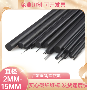High-Strength Solid Carbon Fiber Rods, Diameter 2MM-15MM, Carbon Bars for RC Model Aircraft, Round Carbon Poles