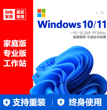 [Genuine] Win10/Win11 Professional Edition Activation Code Key Home Edition Upgrade Workstation Edition Serial Number