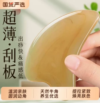 Horn Scraping Board Facial Lifting Tool Authentic Face Full Body TCM Dedicated Shoulder Neck Back Massage Meridian Clearing