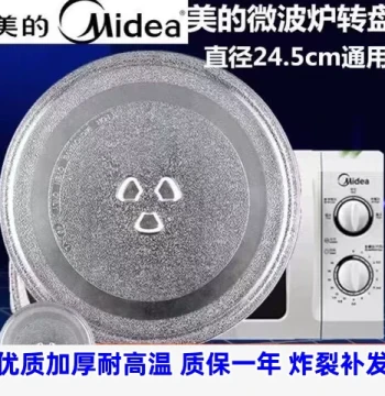 Midea Microwave Glass Turntable, Tray Glass Plate Diameter 24.5cm Accessory Thickened Original Free Shipping