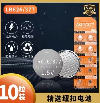 SR626SW Watch Button Battery AG4/LR626/377A Universal for Electronic Watches and Quartz Watches, 1.5V Small Battery