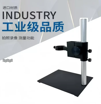 Microscope Stand for Industrial Inspection with Fine Adjustment, Omnidirectional Workbench Frame with Lift Regulation