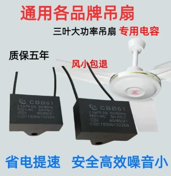 Ceiling Fan Start Capacitor High-Power Ceiling Fan Run Capacitor 220V Electric Fan Starter 2.5UF Universal Accessory