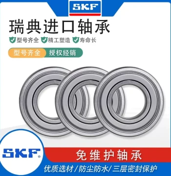 SKF Imported Maintenance-Free Deep Groove Ball Bearings 6004 6006 6201 6206 6301 6306 High-Speed Dust-Proof