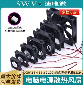 DC5V Computer Power Supply Cooling Fan 2 3 4 5 6 8 9 12CM Micro Silent Case 12/24V