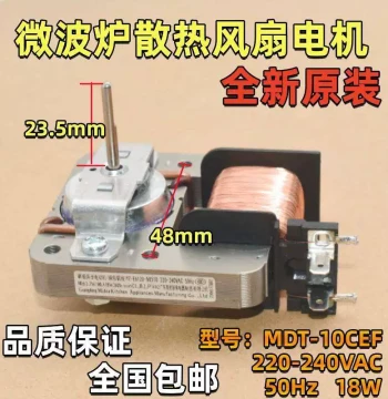 Cooling Fan Motor MDT-10CEF Compatible with Midea Microwaves, 220V 18W 2-Pin Heat Dissipation Fan