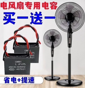 Universal 2.0uF Oscillating Electric Fan Capacitor Wall Fan Desk Fan Floor Fan Motor Start Capacitor Accessory Common Model