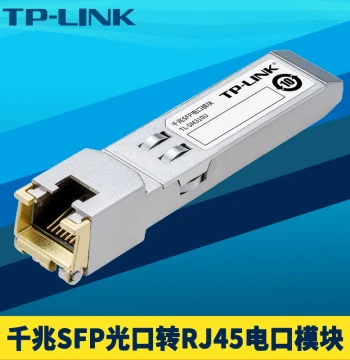TP-LINK TL-SM310U Gigabit SFP Media Converter, SFP Optical Port to RJ45 Electrical Port Module, Network Switch Router Server Adapter, Plug-and-Play