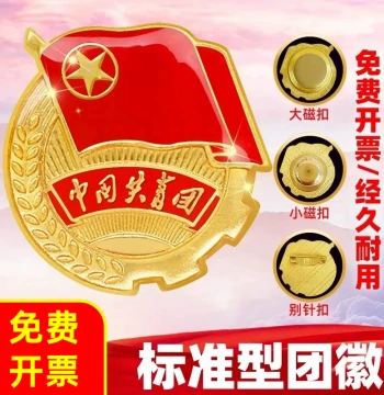 Youth League Badge Pin for Students Large Magnet Official Standard Model Magnetic China Communist Youth League Supervised Authentic Product