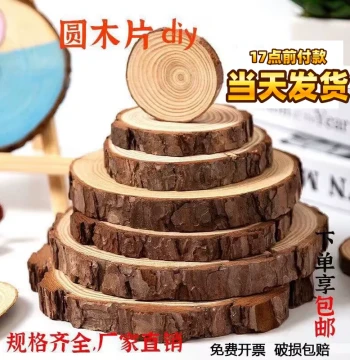 Round Wood Slices DIY Hand Painting Materials Handmade Raw Wood Pieces Wood Slices Kindergarten Decoration Small Wood Stumps Annual Ring Wood Blocks