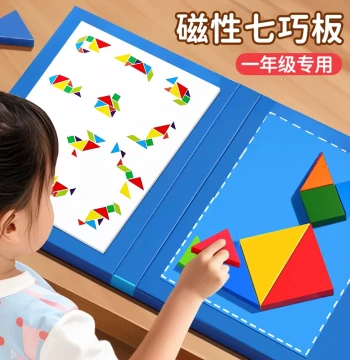 Magnetic Tangram Puzzle for Elementary Students Grade 1, Kindergarten Intelligence Magnetic Puzzle, Educational Tool
