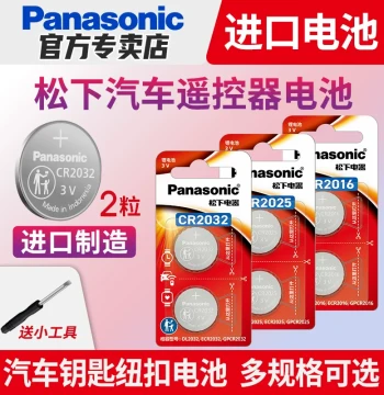 Panasonic Original Imported CR2032 Coin Battery, Compatible with CR2025/CR1632/CR2450/CR2016 for Car Keys, Remotes (Hyundai, Audi, VW, Mercedes, BMW), Fans, Selfie Sticks