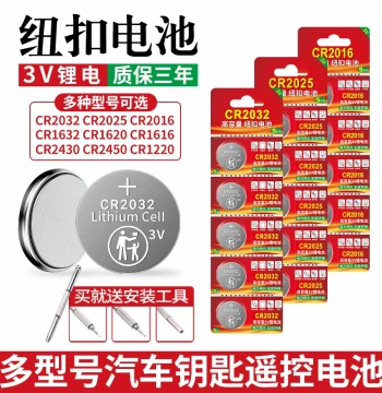 CR2032/2025/2016/2450 Car Key Remote Button Batteries for BMW, Mercedes-Benz, VW, Audi, Toyota, Honda, Sylphy Motherboards, Electronic Scales - 3V High Capacity