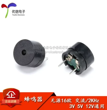 Universal Passive Buzzer, Electromagnetic Type, 16 Ohm Impedance, AC/2kHz, Compatible with 3V 5V 12V