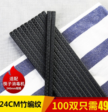 Kuaikuaijing 240 Chopstick Sterilizer Compatible, 24CM Bamboo Weave Pattern Alloy Chopsticks, 100 Pairs