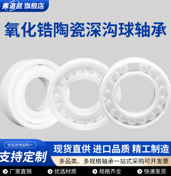 Zirconia Full Ceramic Deep Groove Ball Bearings 6200 6202 6204 6206 6210 6214 EC2RS Full Ball