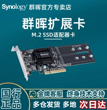 Synology Expansion Card M2D18 M2D20 M.2 SSD Adapter Card SSD Acceleration Card 1618+ 1819+ 1821+ Solid State Cache