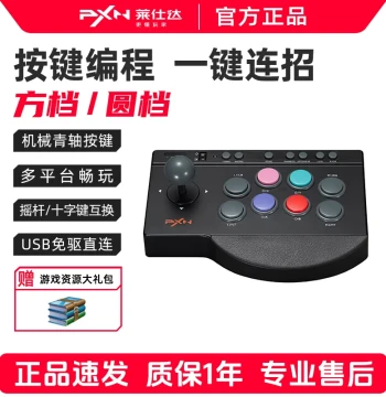 PXN Rasoft Arcade Joystick Hitbox Home Dual Player Street Fighter 6 King of Fighters PC Steam Fighting Game Console PS4 Tekken Android Mobile TV Switch Single Player Three Kingdoms War Record Xbox