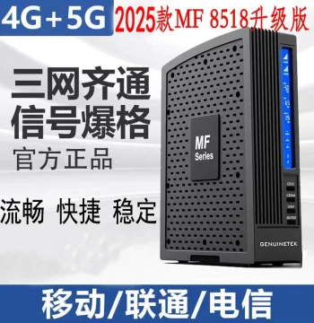 Fengyida Mobile Signal Amplifier MF8518 Enhanced Receiver for China Mobile, Unicom, Telecom 4G/5G Three-Network Meter Reading