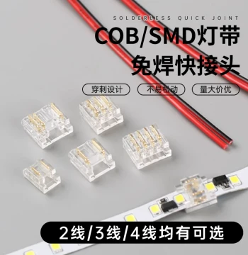 COB Light Strip Solder-Free Connector Low-Voltage Quick Connector Crystal Buckle 5/8mm/10mm 3/4-Wire Middle Joint Docking Connector