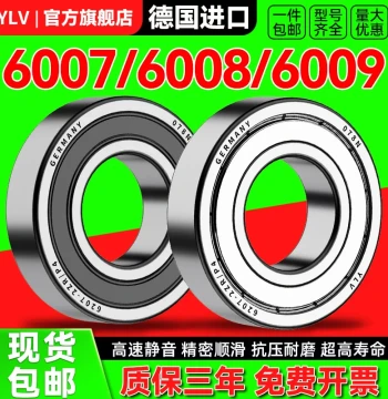 Imported Bearing Collection: 6007, 6008 High-Speed, 6009 Ball, 6010 Deep Groove, 6011/6012 ZZ/RS