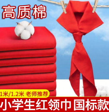 Premium Cotton Red Scarf for Elementary Students - Standard Size (1.2m Large, 1m Small), Fade-Resistant, Breathable, Wrinkle-Resistant for Grades 1-6 and Junior High