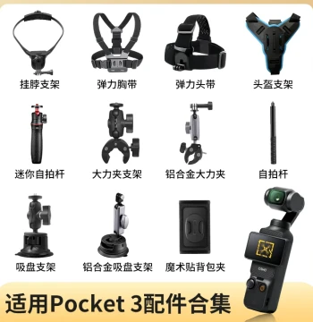 Accessories for DJI Pocket 3/4 - Protective Case, Filters, Lanyard, Tripod, and Selfie Stick for Action Cameras