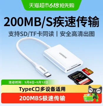UGREEN Camera Card Reader SD Card CCD Reading Connection to Phone High-Speed TF Memory Card Compatible with Computer All-in-One