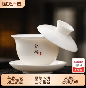 Gaiwan Teacup Mutton Jade Porcelain Three-Piece Gaiwan Dehua White Porcelain Hovering Single High-End Large Tea Bowl Kung Fu Tea Set