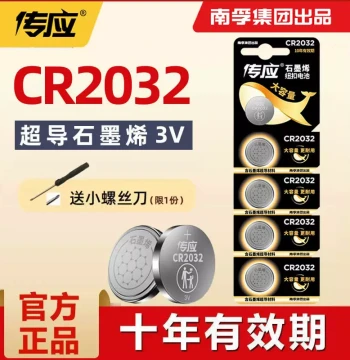 Nanfu Chuanying Button Cell Batteries CR2032/CR2025/CR2016 – 3V Lithium for Car Key Remotes (VW, Hyundai, BMW, Mercedes), PC Motherboards, and Digital Scales