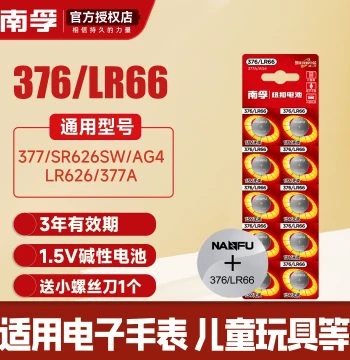 Nanfu Button Battery 376/LR66 Universal 377A 377 LR626 AG4 SR626SW Alkaline Suitable for Quartz Watch Small Electronic Watch Weight Scale Remote Car Key Calculator