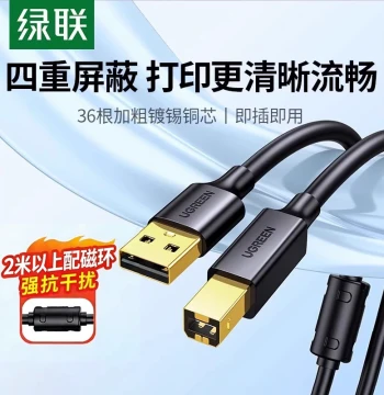 UGREEN Printer Data Cable Extended USB to Square Port for Canon, HP, Epson Computers