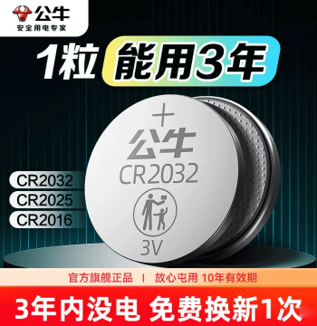 BULL Button Battery CR2032/CR2025/CR2016 for Car Key Remote Control Button Battery Thermometer Electronic Scale Remote Omron Thermometer Car Key 3V Electronics